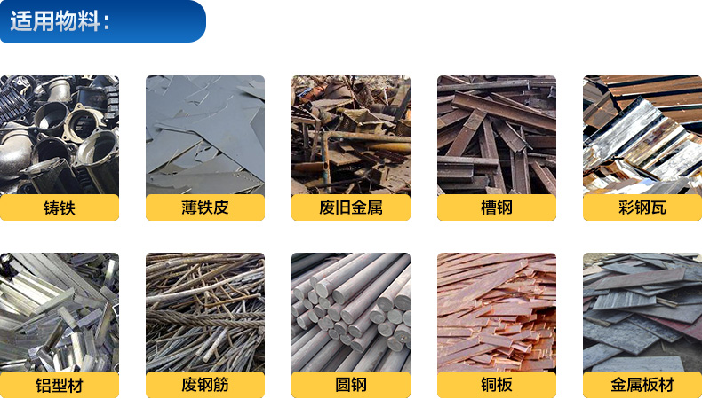 16288209648529.jpg 剪切機物料.jpg